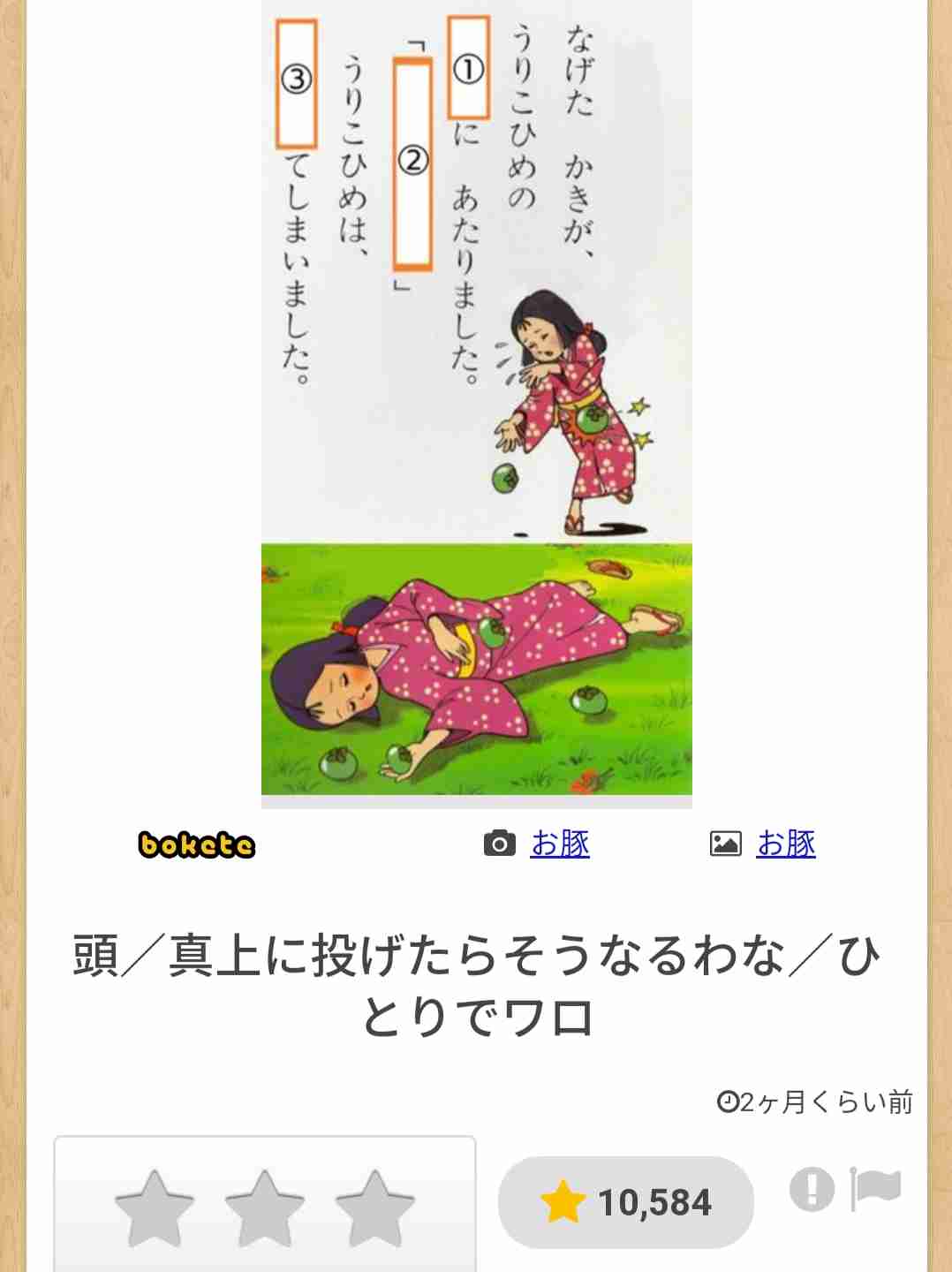 地味に笑える画像トピ