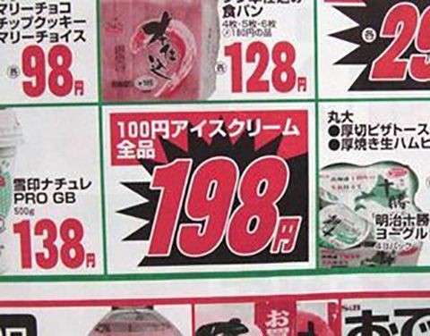 地味に笑える画像トピ