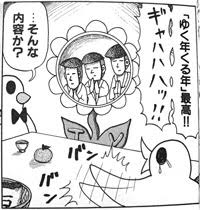 地味に笑える画像トピ