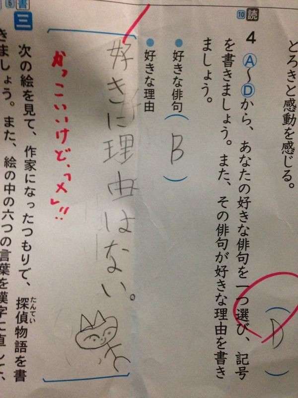 地味に笑える画像トピ