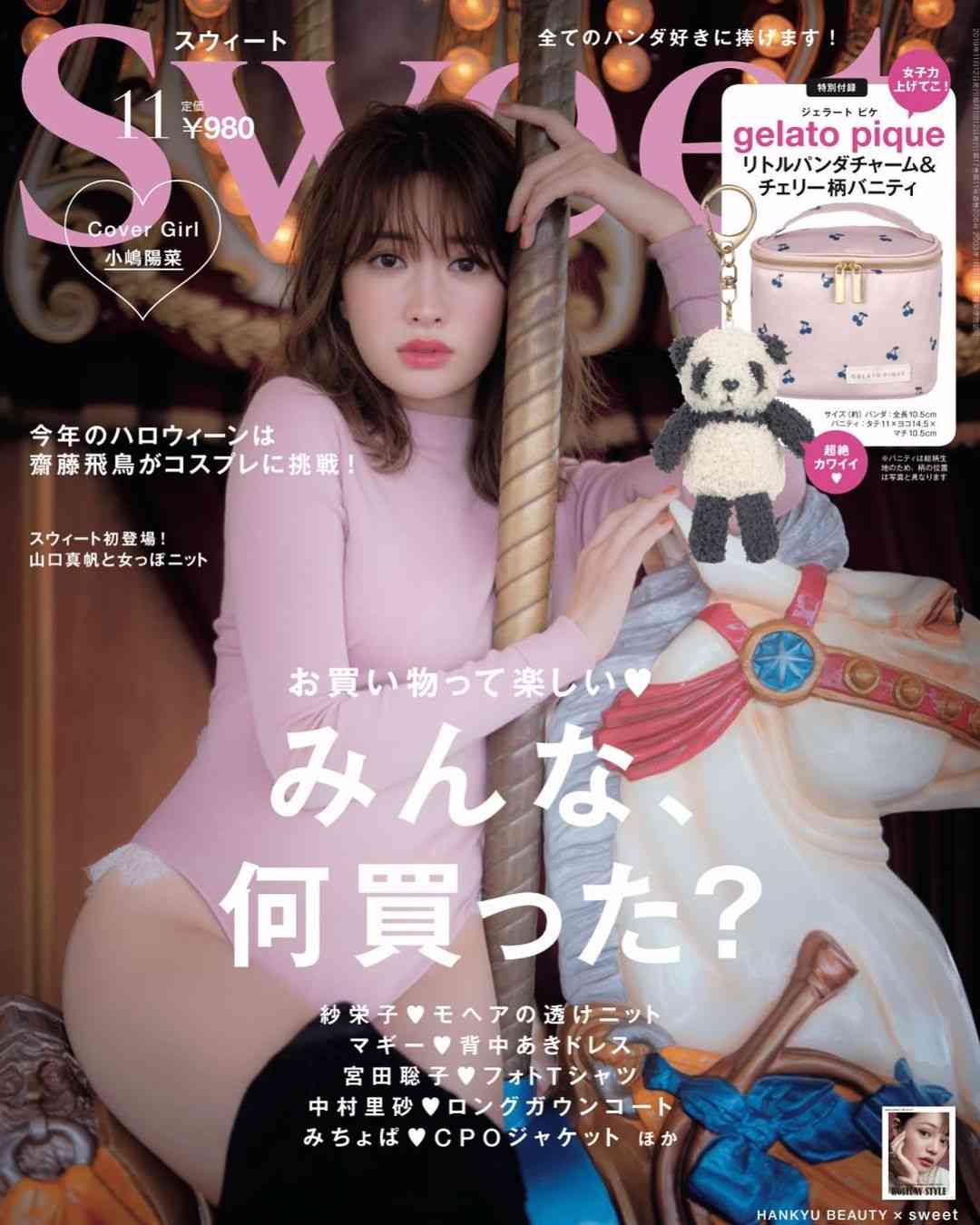 小嶋陽菜、花に囲まれ33歳バースデー 「今年もたくさん愛を」ファンから祝福の嵐