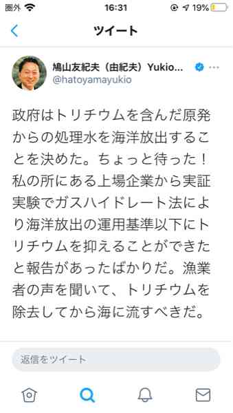 原発処理水、海洋放出決定へ　13日にも関係閣僚会議　福島第1、漁業者反発必至
