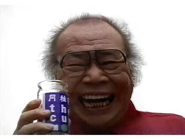昔のCM知名度調査