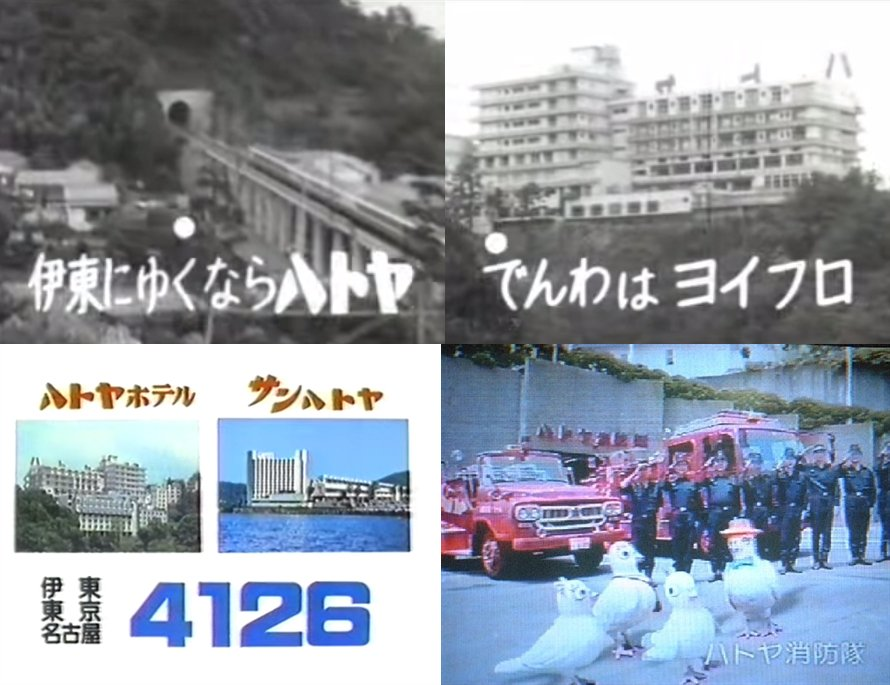 昔のCM知名度調査