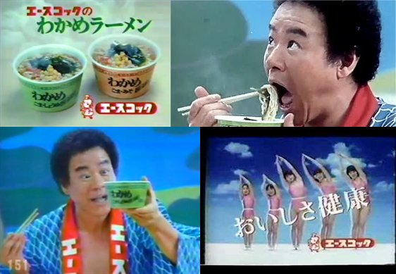 昔のCM知名度調査