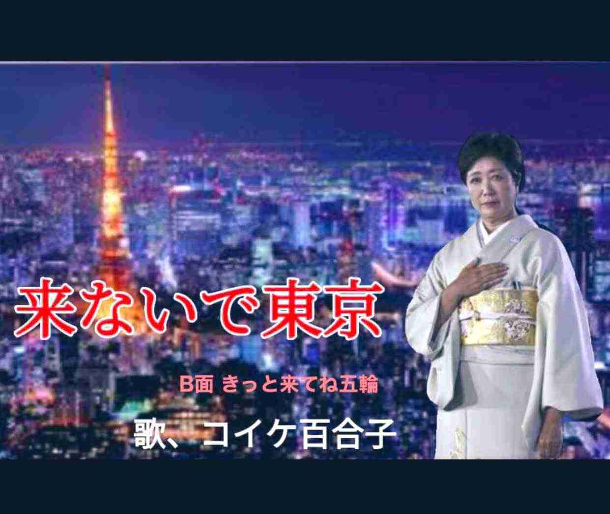 新型コロナ 東京都で新たに1027人の感染確認 1000人超は約3カ月ぶり