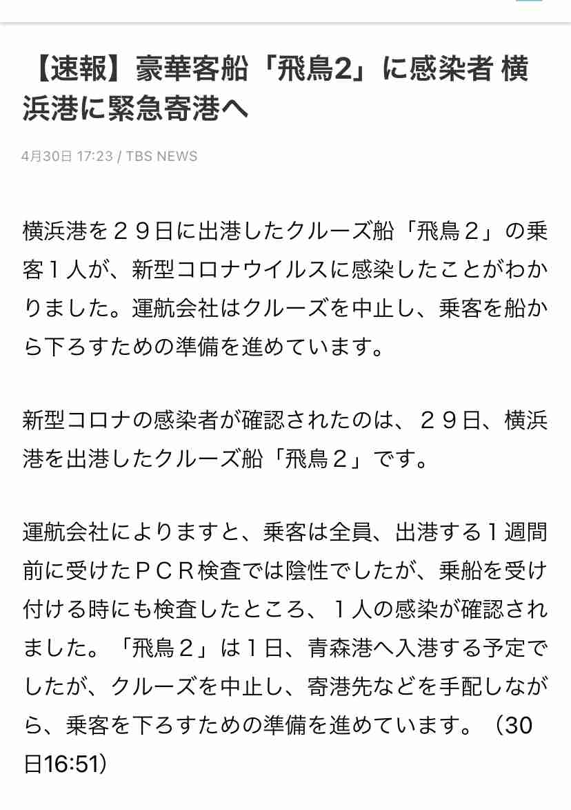 新型コロナ 東京都で新たに698人の感染確認