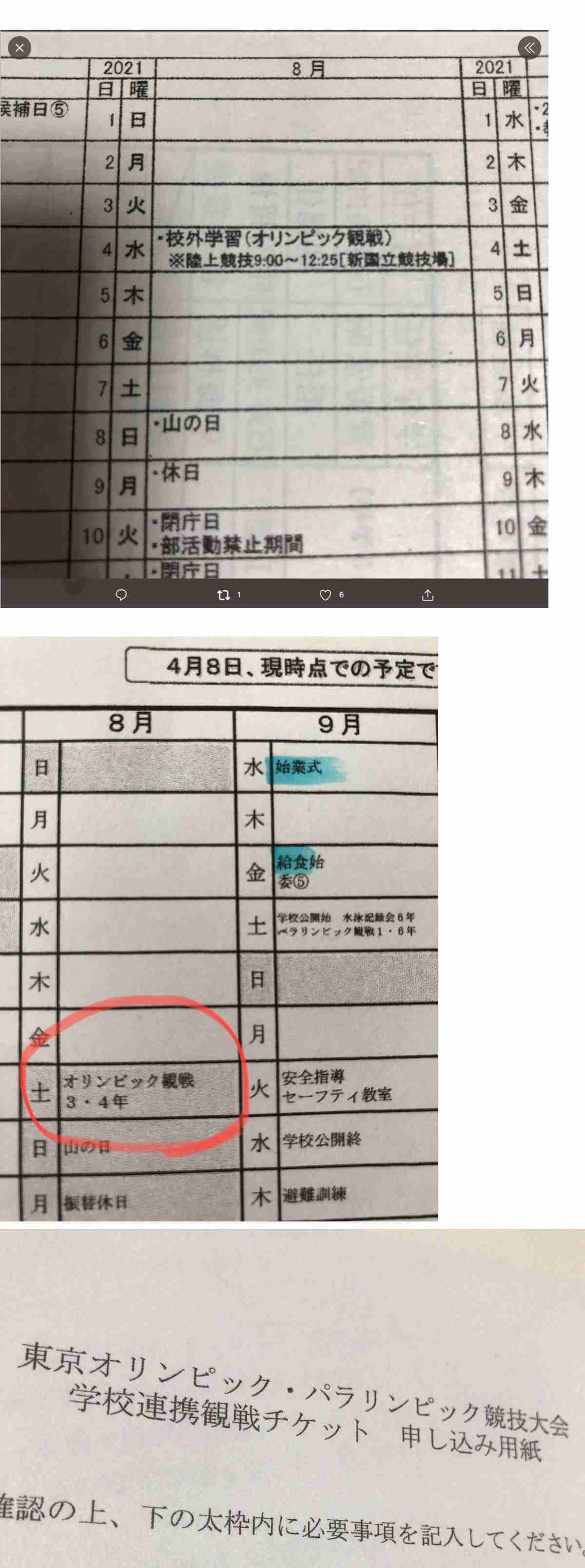 新型コロナ 東京都で新たに698人の感染確認