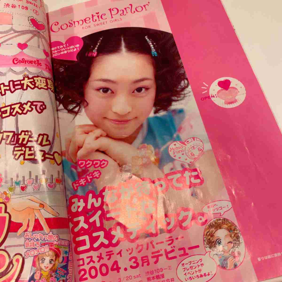 「メゾピアノジュニア」の香水が約17年ぶりに復刻、再販の要望を受けて