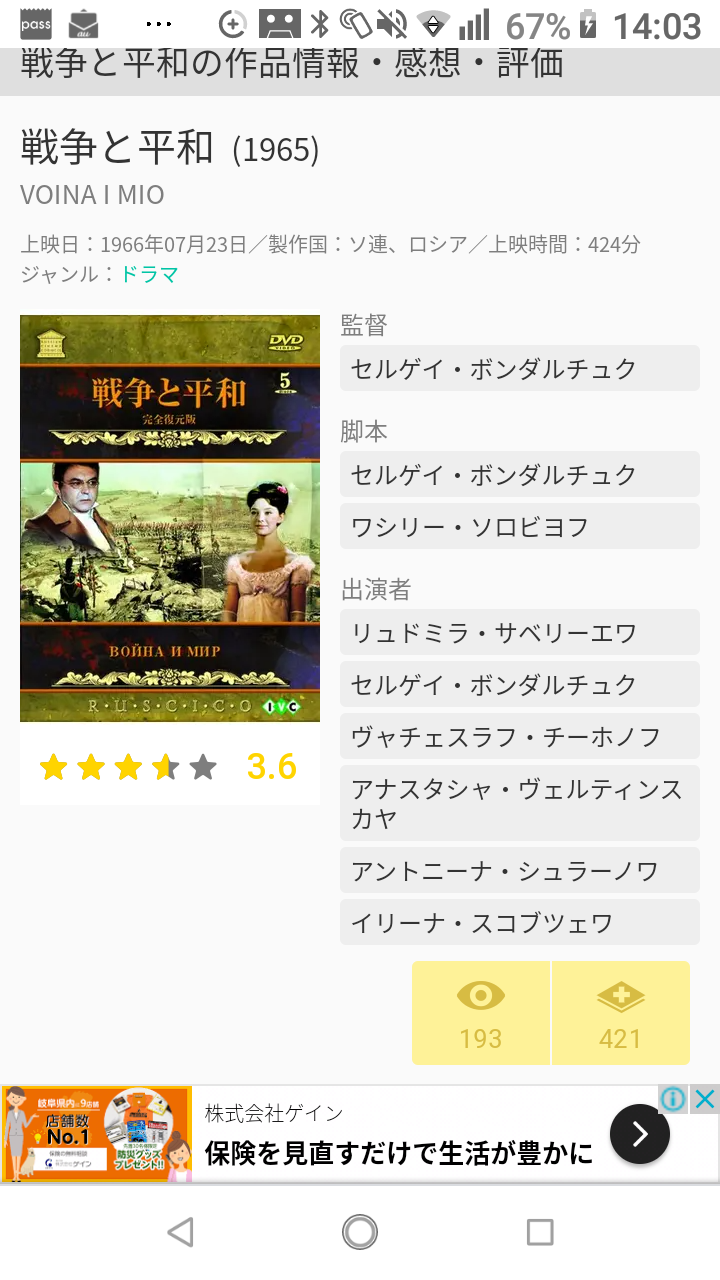 【耐久!?】映画2時間超えの長編