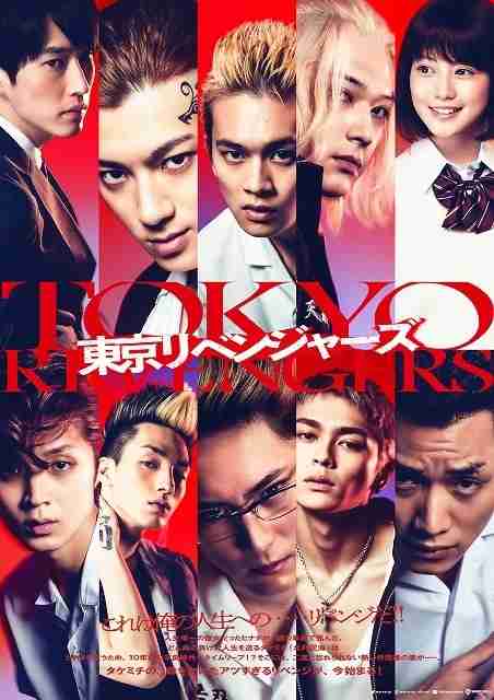 北村匠海『東京リベンジャーズ』予告編公開!