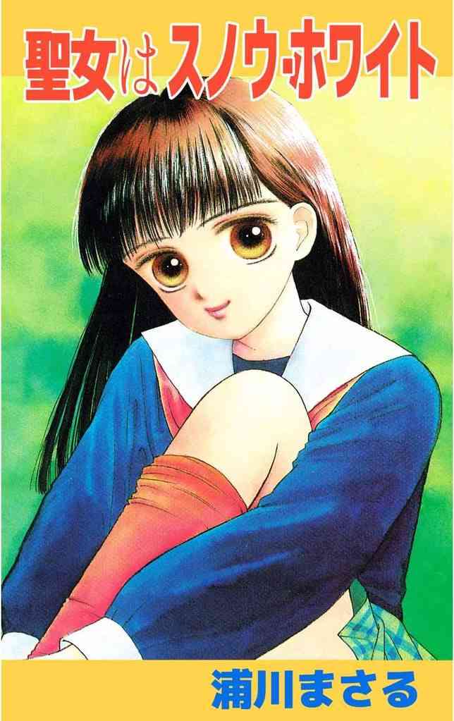 浦川まさる作品を語りたい