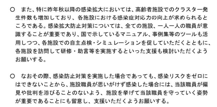 厚労省 送別会開催部署の複数職員コロナ感染 参加かは明かさず
