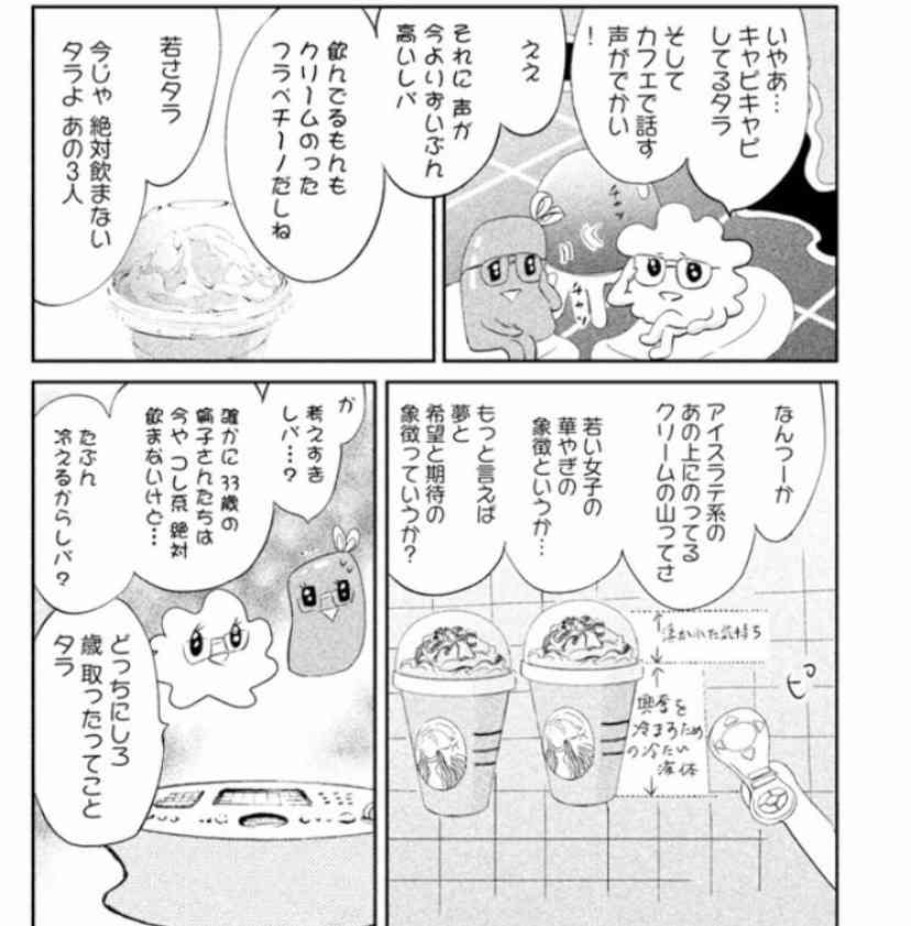 ｢コメダ､ドトールより下｣スタバの顧客ロイヤルティが最下位になった本当の理由