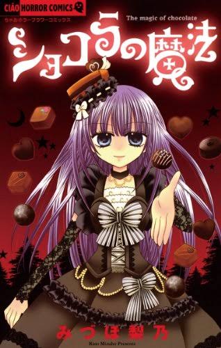 山口真帆初主演「ショコラの魔法」公開日決定!新キャスト&ポスター、特報動画も解禁