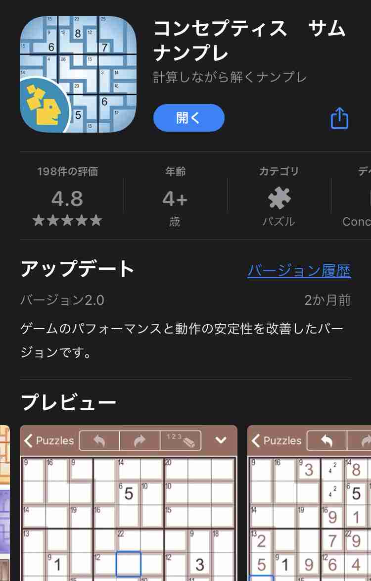 脳トレやってる人ーっ🙋
