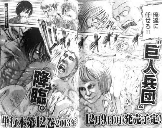 『進撃の巨人』巨人の人気投票結果が発表 1位は38話36ページ目の巨人