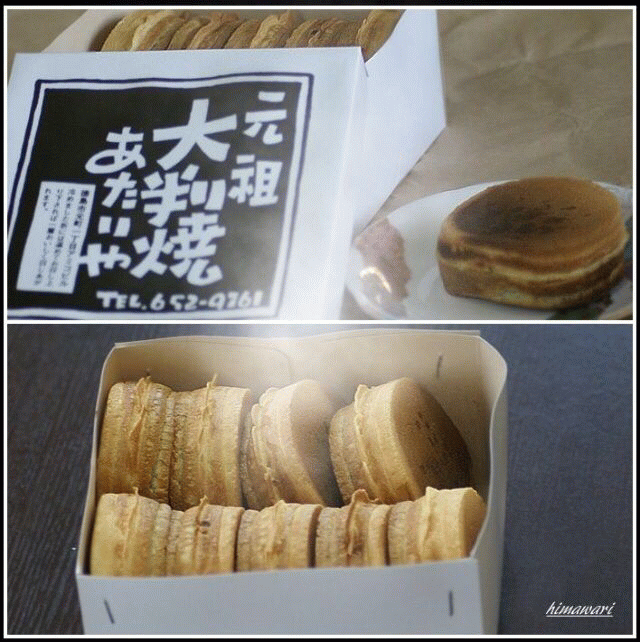 あんこの和菓子が好きな人！