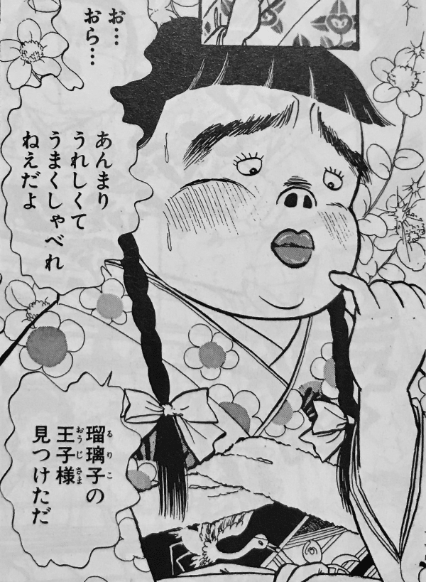 「有閑倶楽部」を語ろう