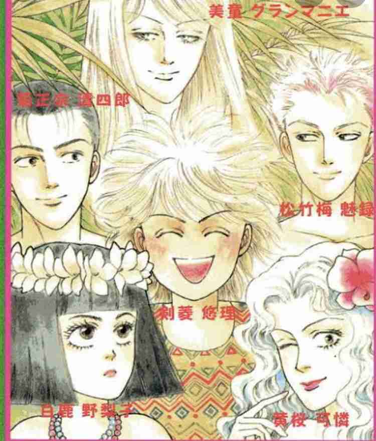 「有閑倶楽部」を語ろう