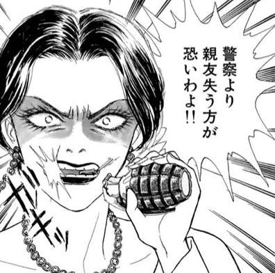 「有閑倶楽部」を語ろう