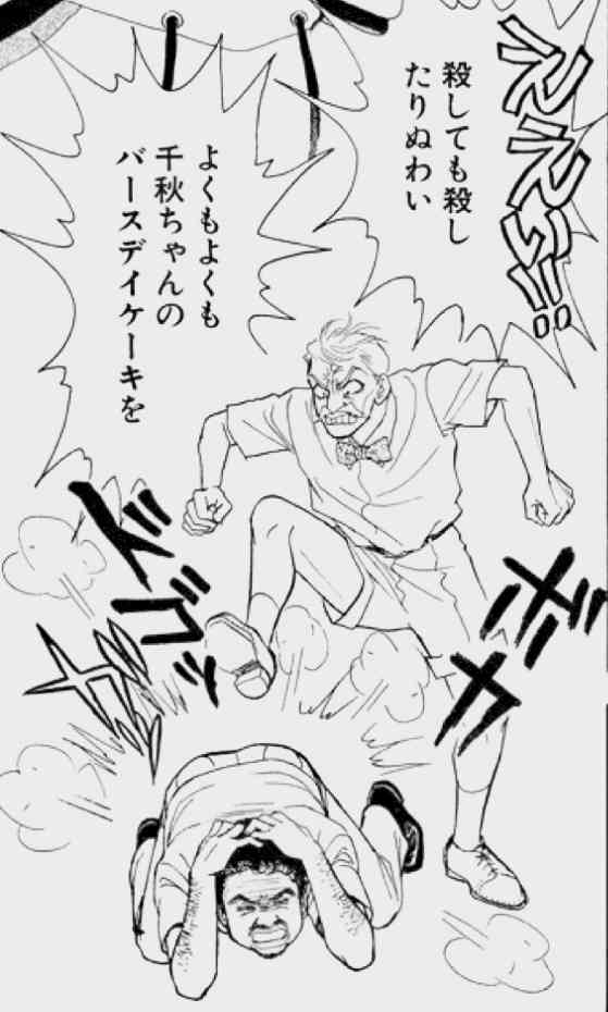 「有閑倶楽部」を語ろう