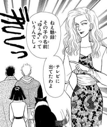 「有閑倶楽部」を語ろう