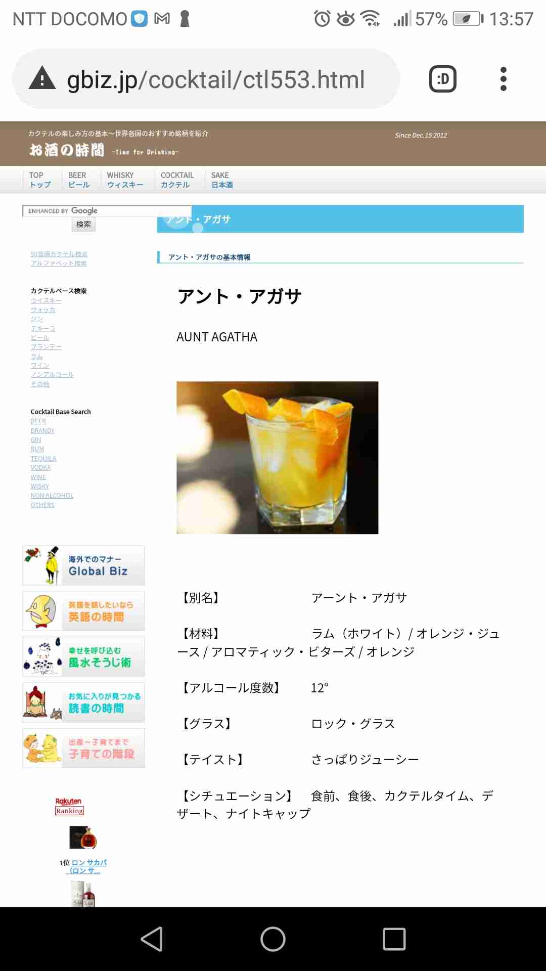 名探偵コナン 黒の組織としてのコードネームそろそろ決めた ガールズちゃんねる Girls Channel