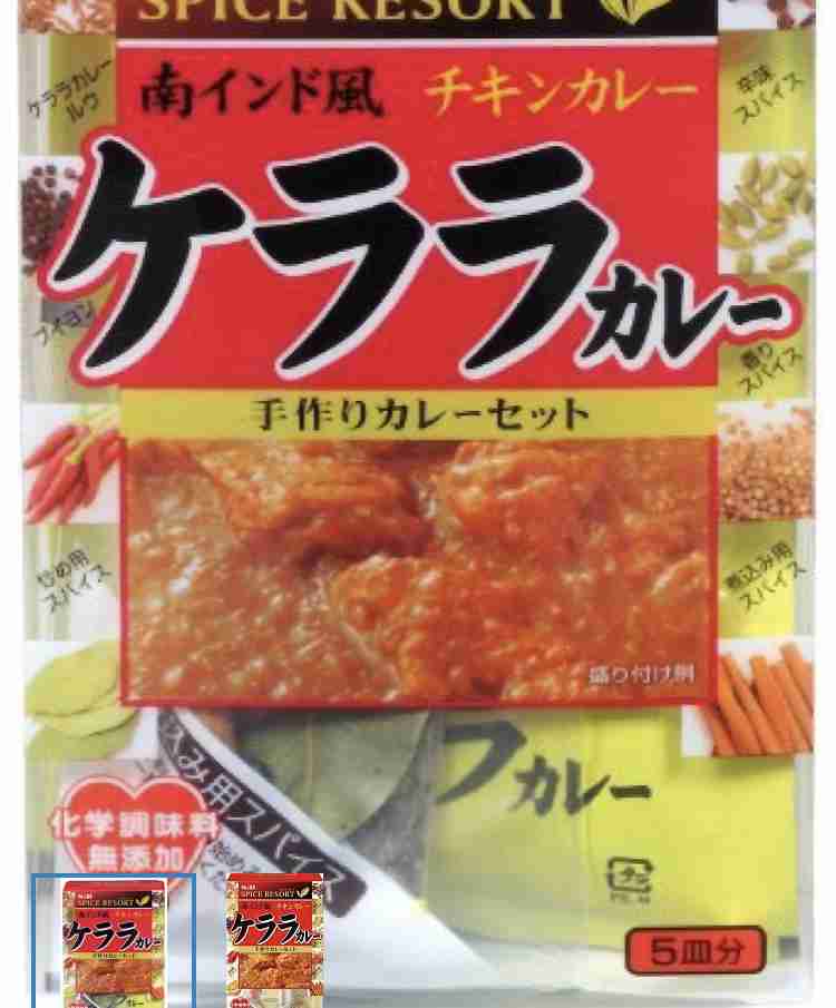 好きなカレールー