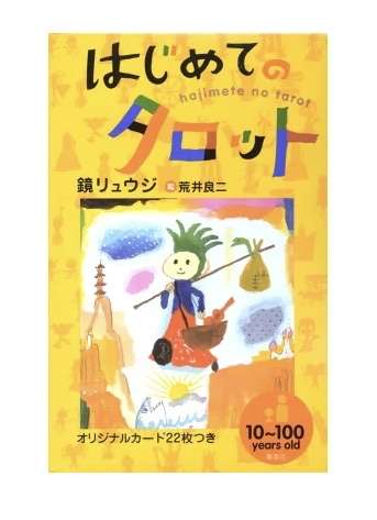 いろいろなタロットカードを見たい✩.*˚