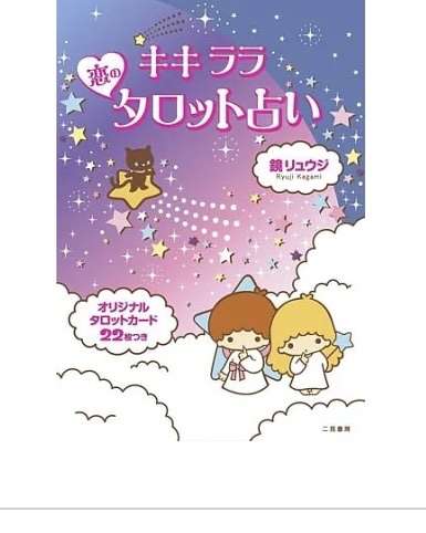 いろいろなタロットカードを見たい✩.*˚