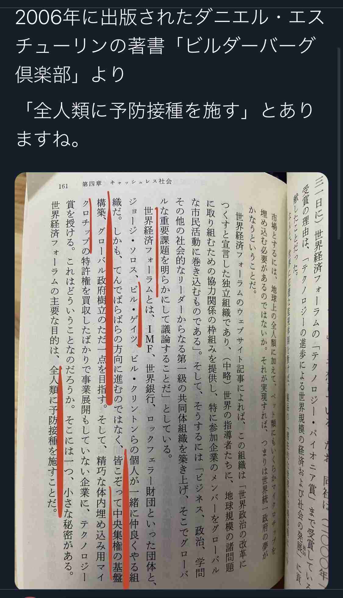 新型コロナ　東京都で新たに249人の感染確認