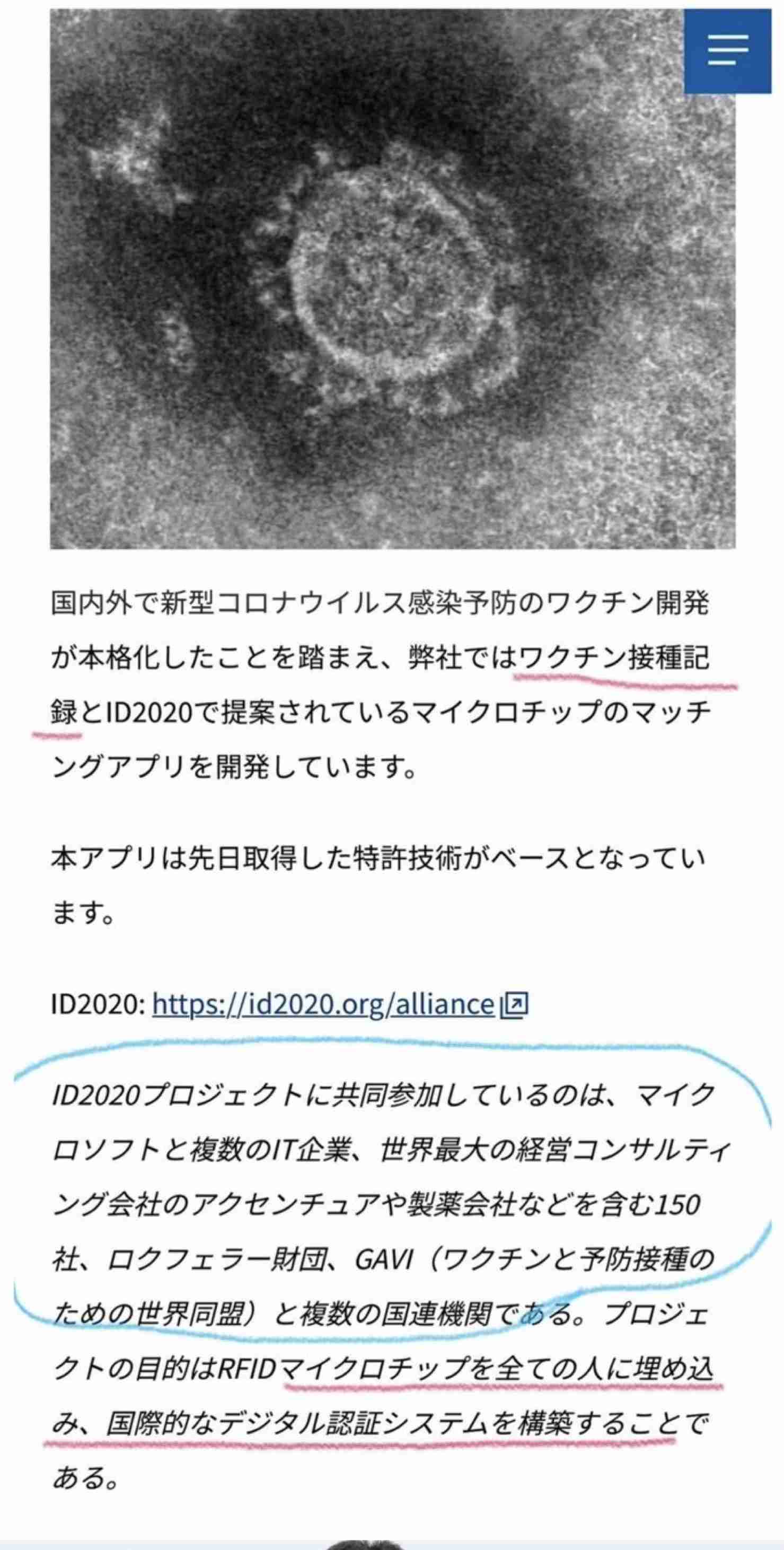 新型コロナ　東京都で新たに249人の感染確認