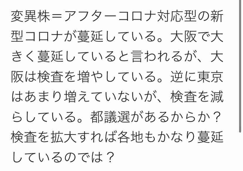 新型コロナ　東京都で新たに249人の感染確認