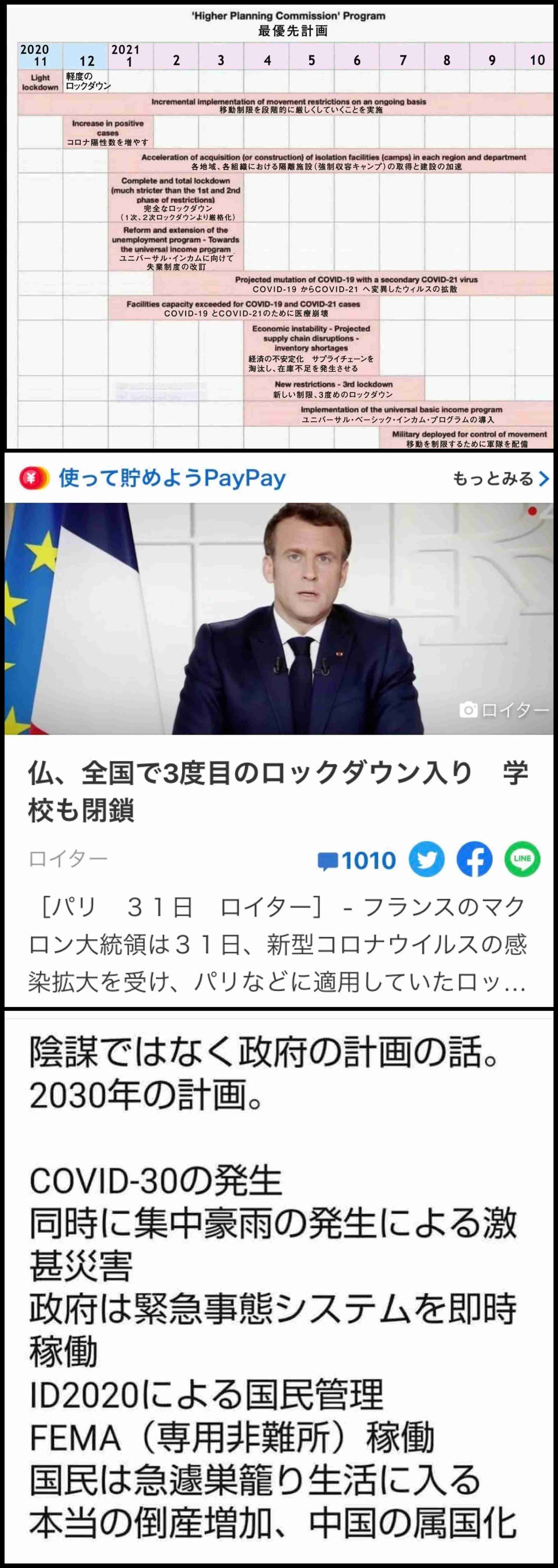 新型コロナ　東京都で新たに249人の感染確認