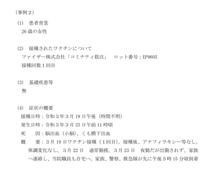 新型コロナ　東京都で新たに249人の感染確認