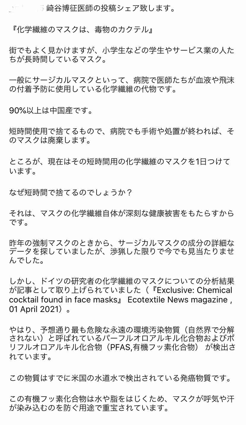 新型コロナ　東京都で新たに249人の感染確認