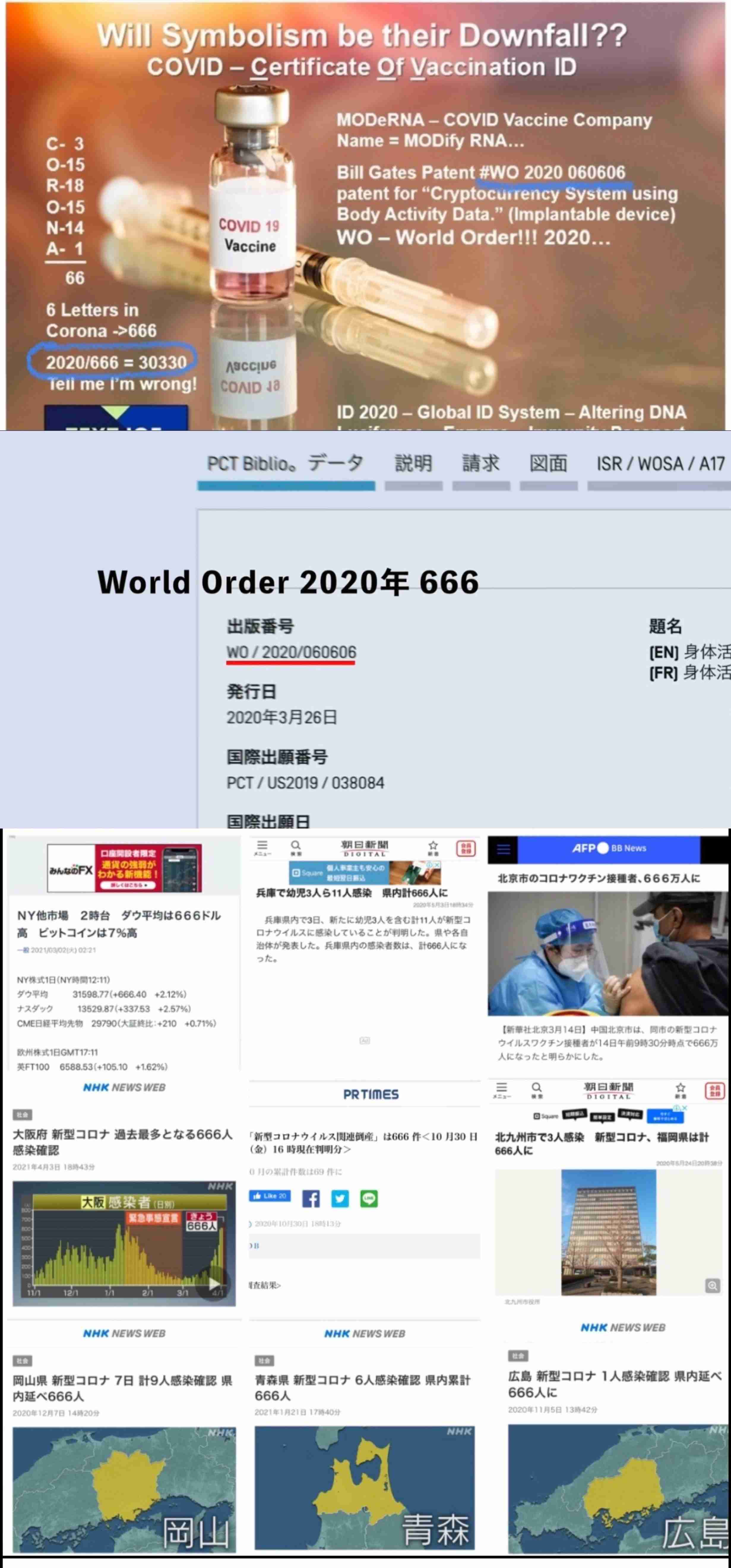新型コロナ　東京都で新たに249人の感染確認