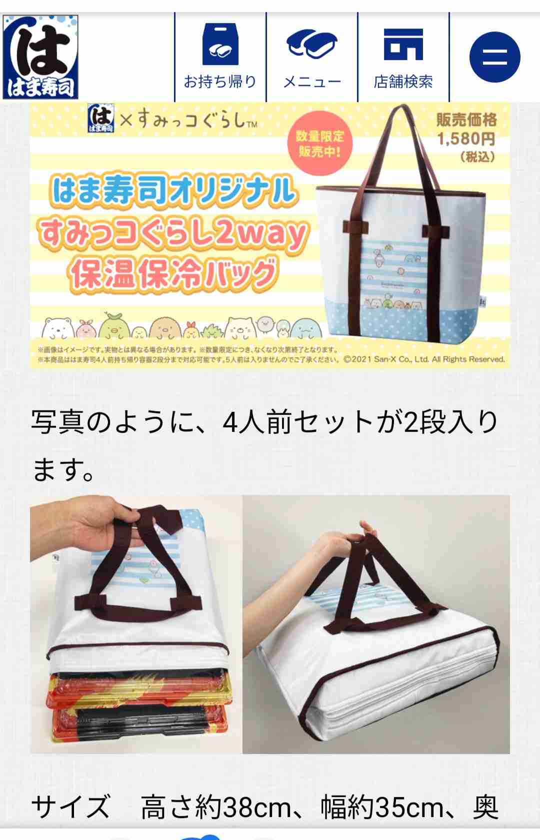 エコバックにまつわる悲惨なエピソード