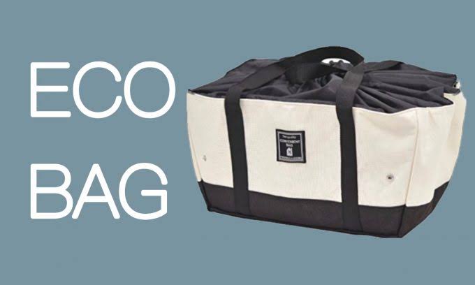 エコバックにまつわる悲惨なエピソード