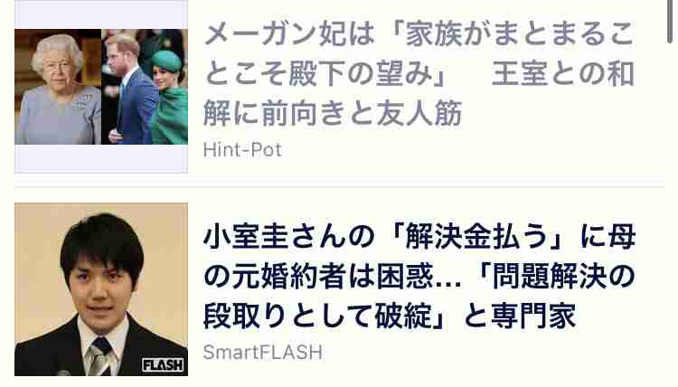 第2子妊娠中のメーガン妃が米国で出産へ 英王室メンバーで初めて