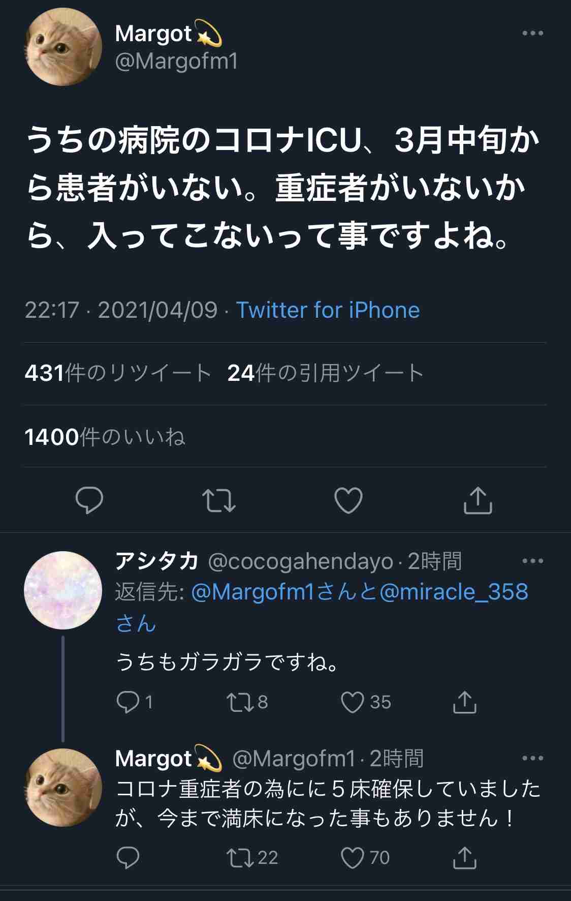 ワクチン進捗「不満」60％　コロナ再拡大92％が不安