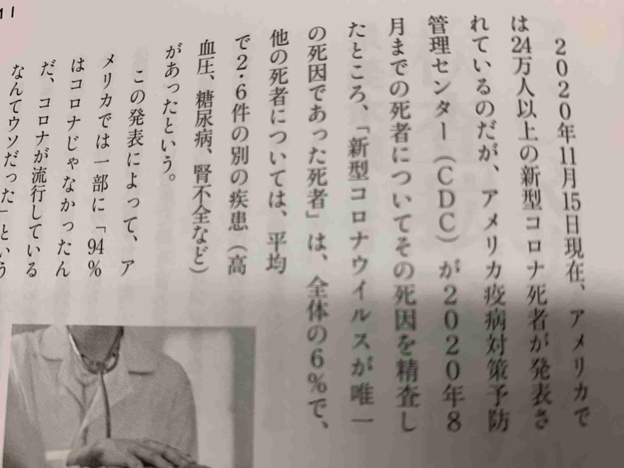 ワクチン進捗「不満」60％　コロナ再拡大92％が不安