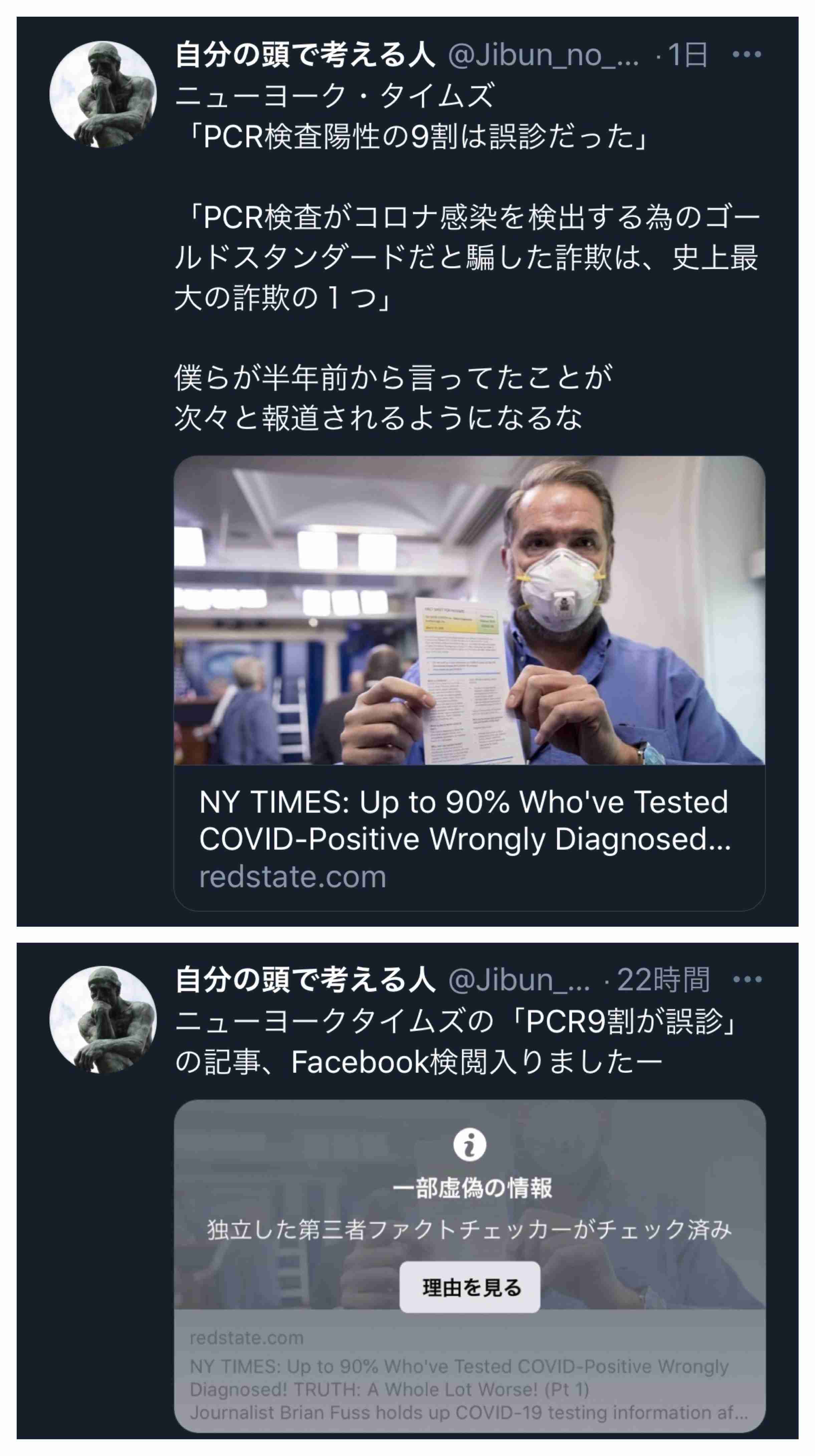 ワクチン進捗「不満」60％　コロナ再拡大92％が不安