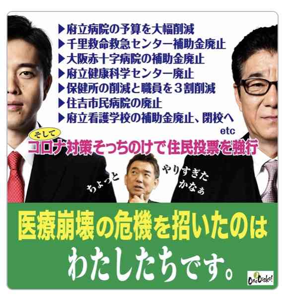 ワクチン進捗「不満」60％　コロナ再拡大92％が不安