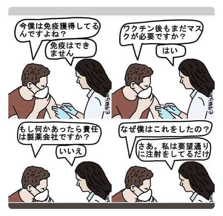ワクチン進捗「不満」60％　コロナ再拡大92％が不安