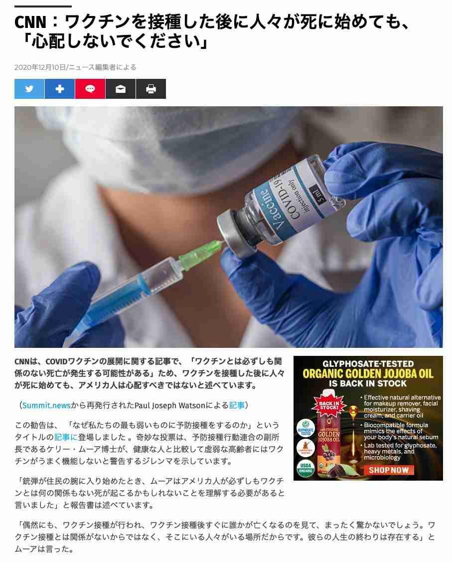 ワクチン進捗「不満」60％　コロナ再拡大92％が不安