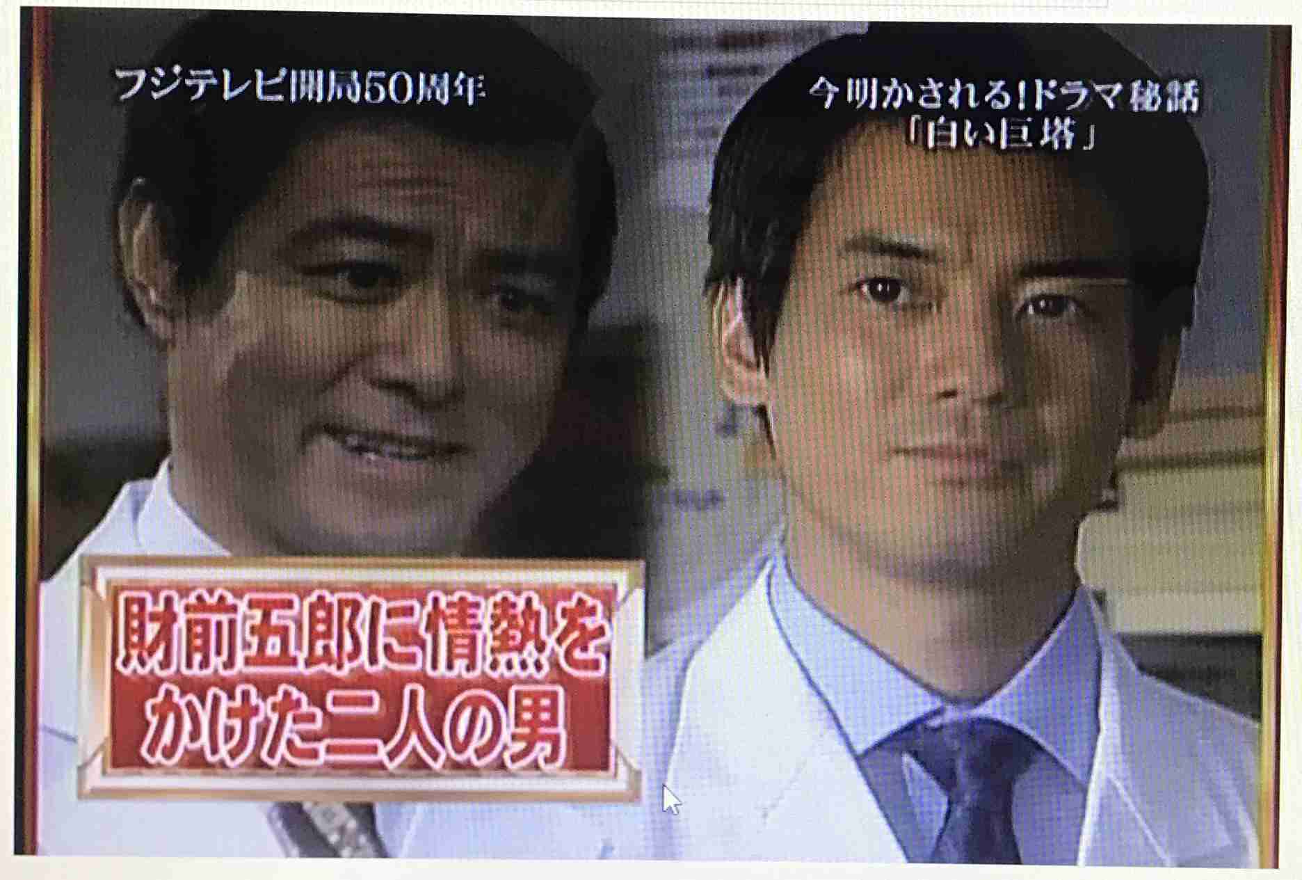「白い巨塔」を語ろう