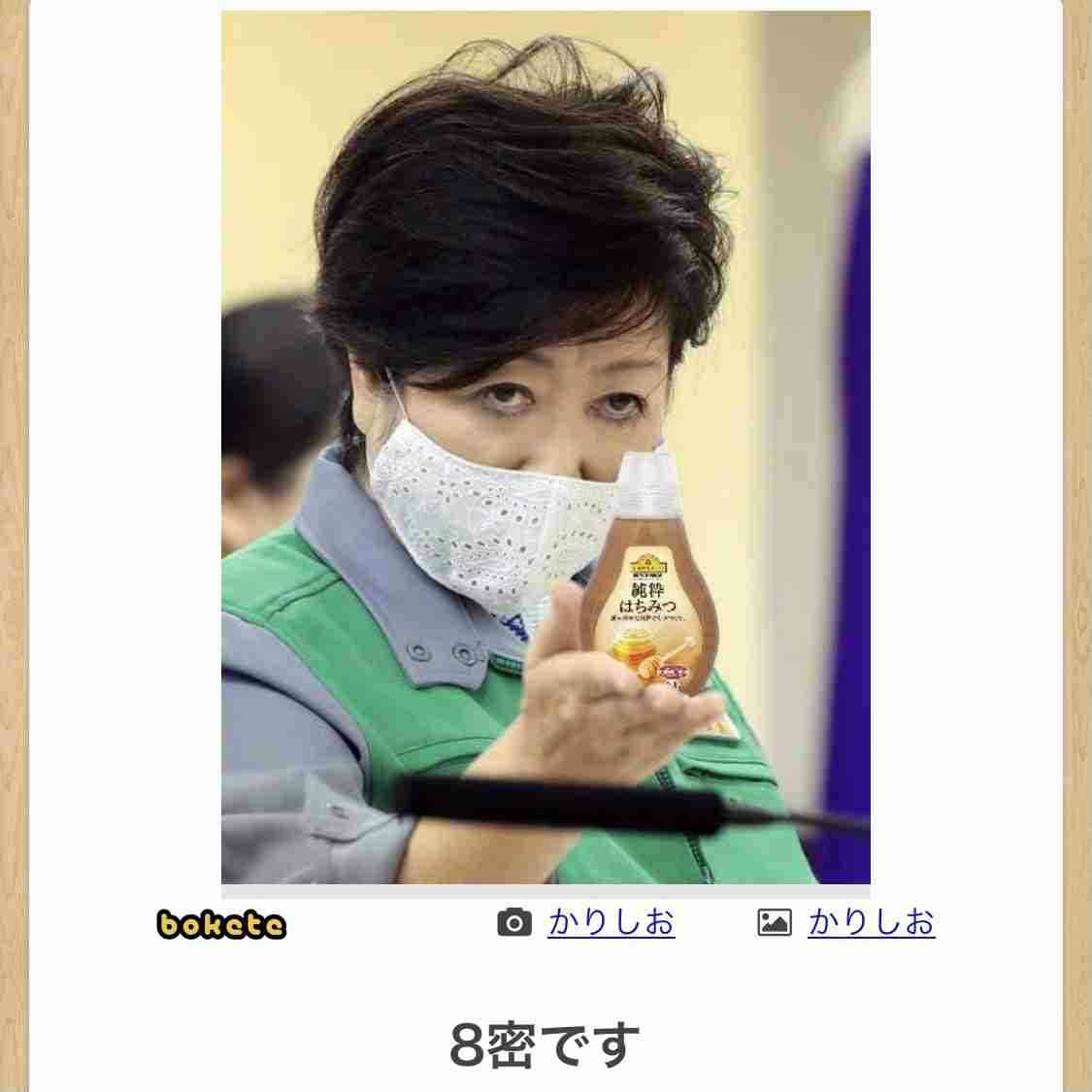 「なるべく異性と遊んでほしい。そうすれば少子化は少しでも解消する」 入社式のあいさつで甲府市幹部が不適切発言　謝罪と撤回