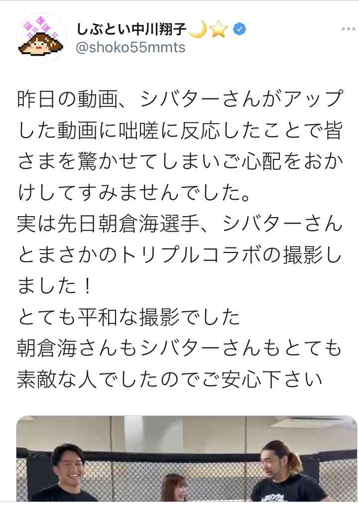 中川翔子がシバターの求愛を拒否「無理です。不倫は絶対に許せない」